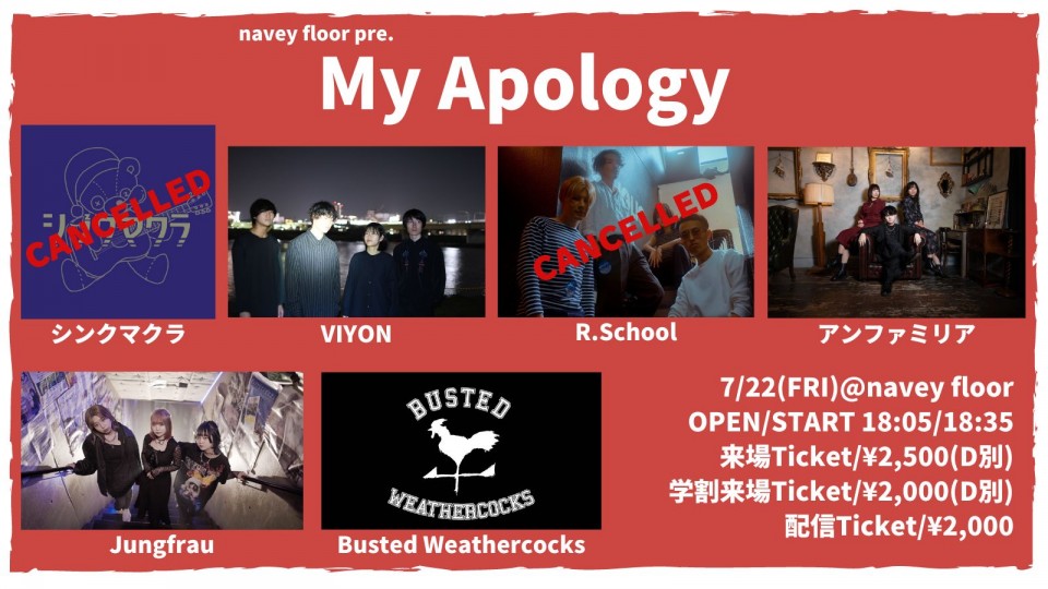7/22『My Apology』