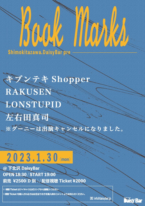 Book Marks20230130