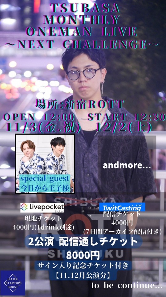 tsubasa MONTHLY ONEMAN LIVE 〜NEXT CHALLENGE〜11月編