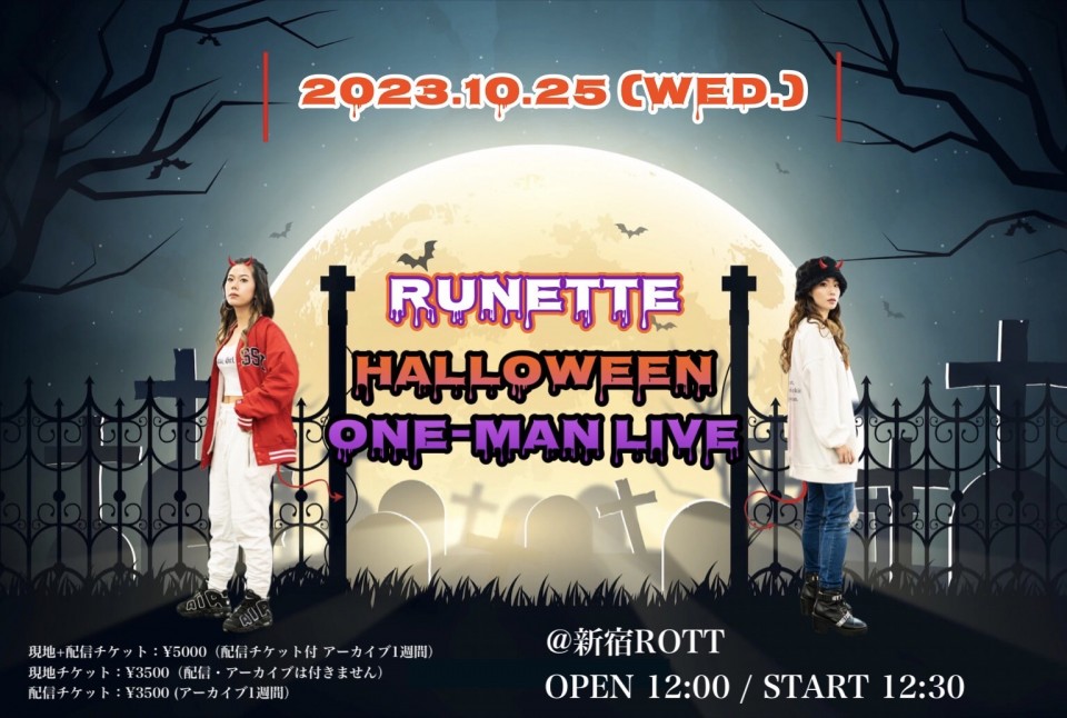 Runette Halloween One-man LIVE