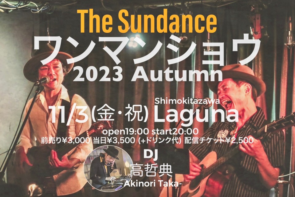 The Sundanceワンマンショウ 2023 Autumn