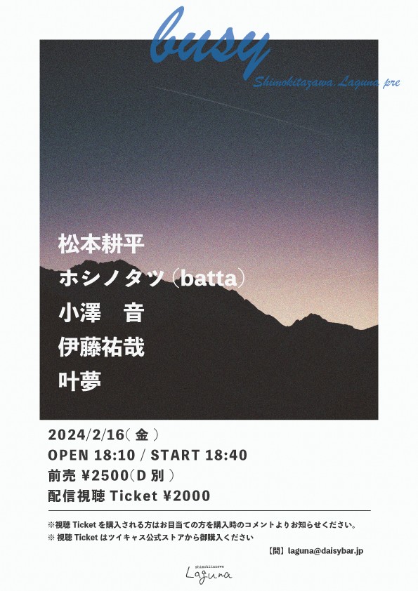 busy20240216