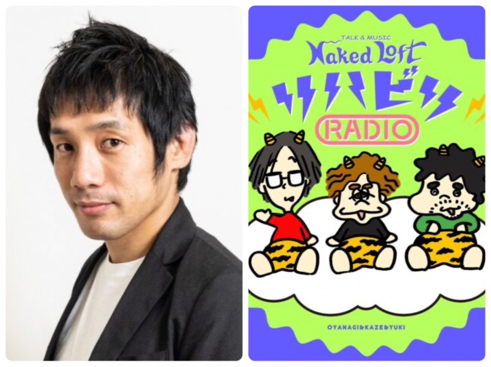 エル上田 一ヶ月のエンタメ時事放談 with Naked Loft Vol.3