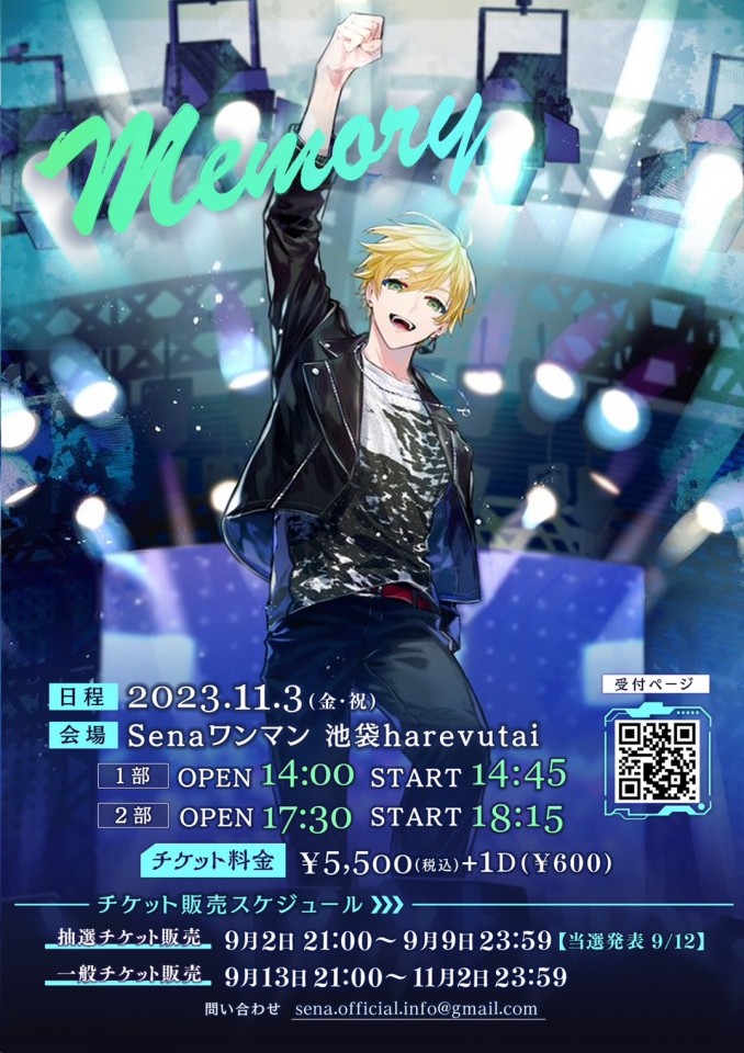 Sena one-man LIVE 『Memory』