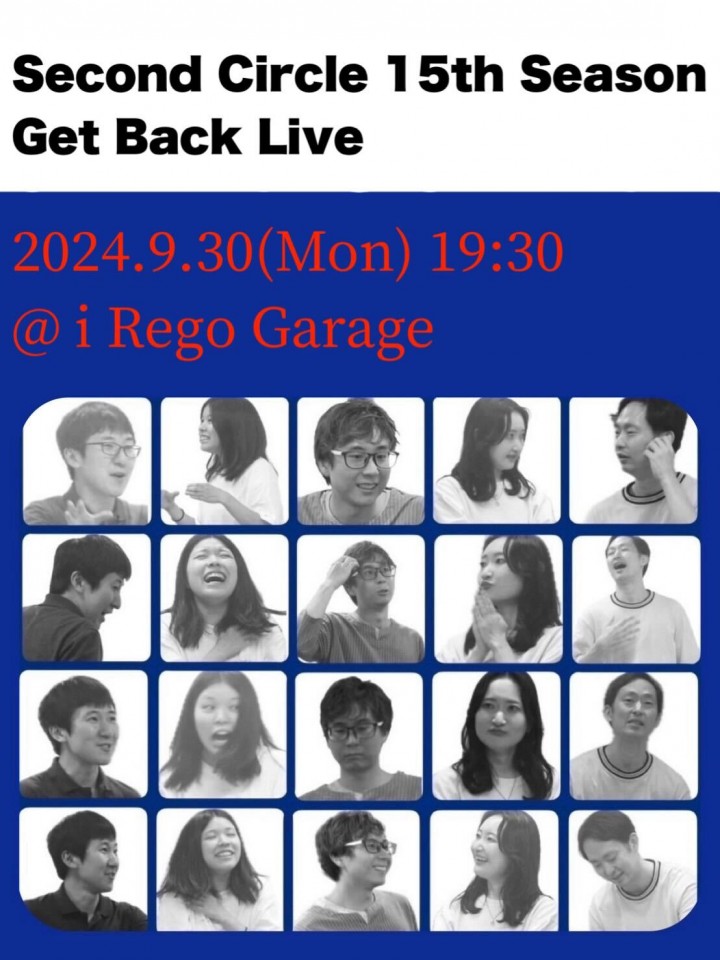 Second Circle "Get Back" style Live ~2024.9~