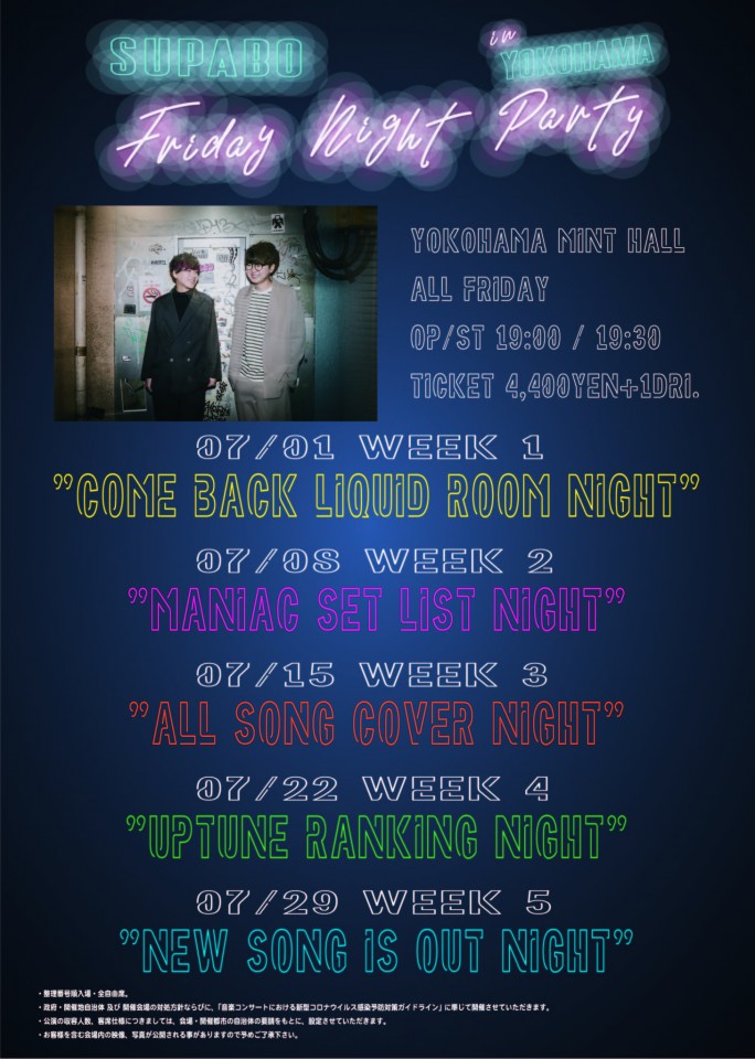 『UP TUNE RANKING NIGHT』