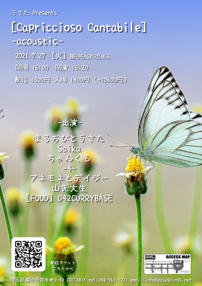 2021.7.27【Capriccioso Cantabile】
