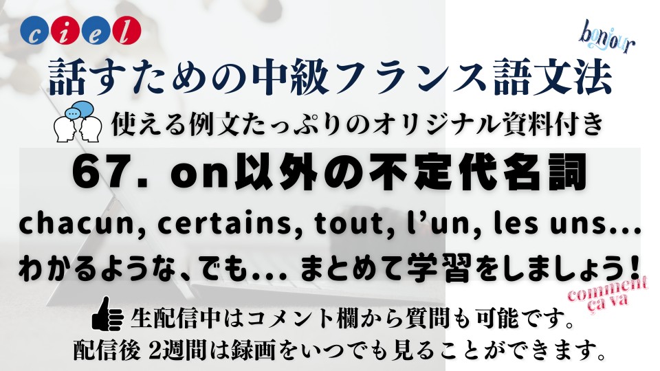 67. on以外の不定代名詞