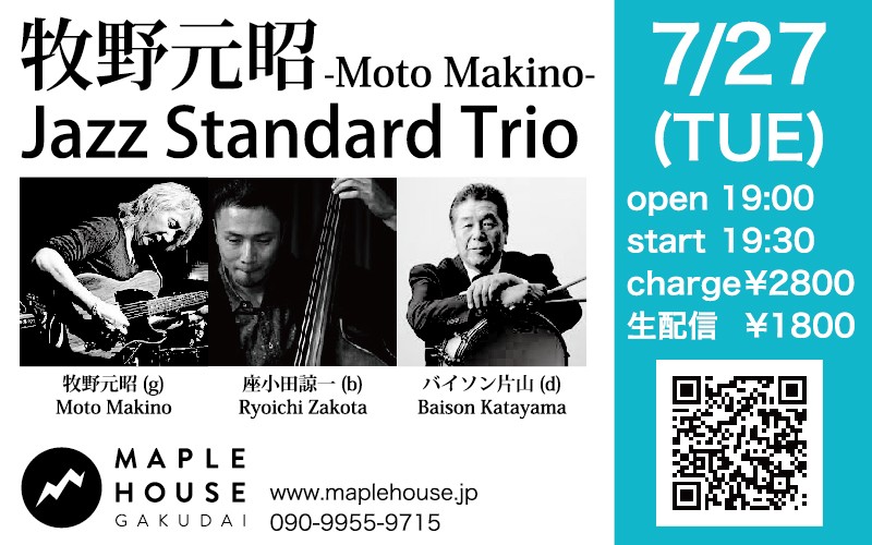 7/27 牧野元昭 Jazz Standard Trio