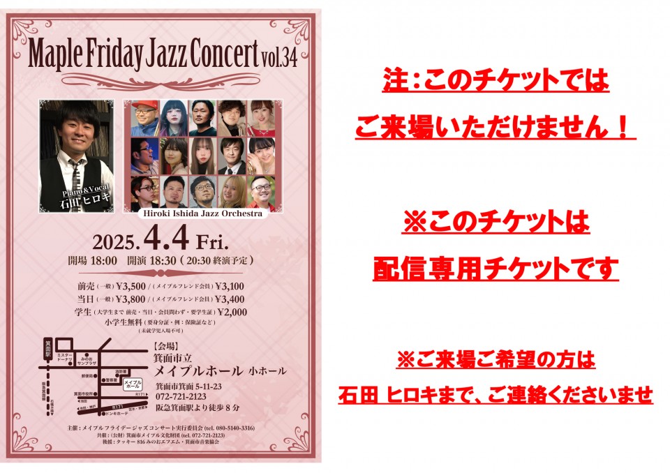 Maple Friday Jazz Concert vol.34