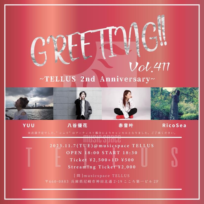 11/7 [GREETING!! Vol.411]