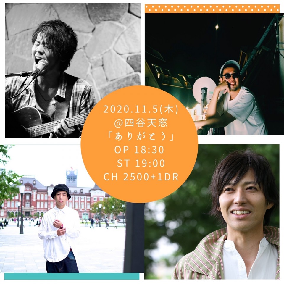 ありがとう 【出演：伊東和哉／ベクトルユーゴ／嶋雄大／ミズケン】
