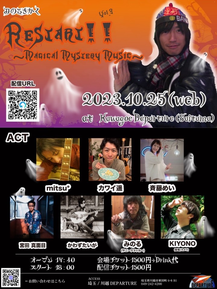 Restart!!Vol.９