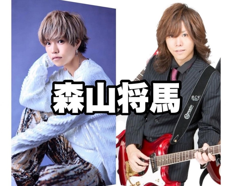 森山将馬LIVE 十日市場🎸10月号✨