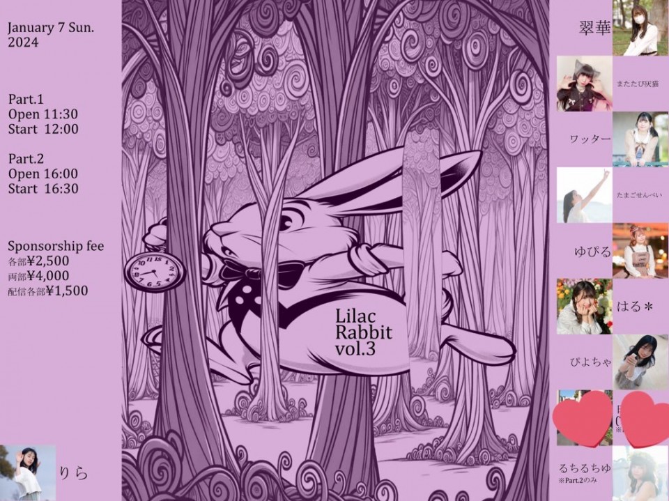 Lilac Rabbit vol.3 1部