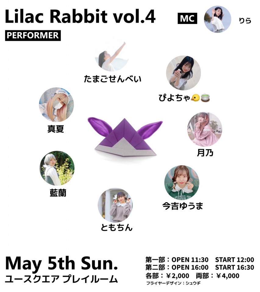 Lilac Rabbit vol.4 1部