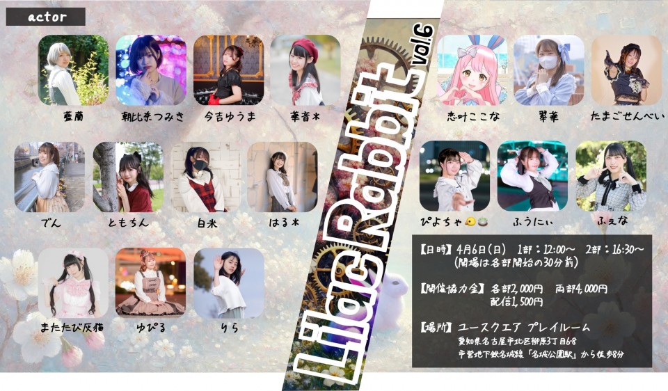 Lilac Rabbit vol.6 2部