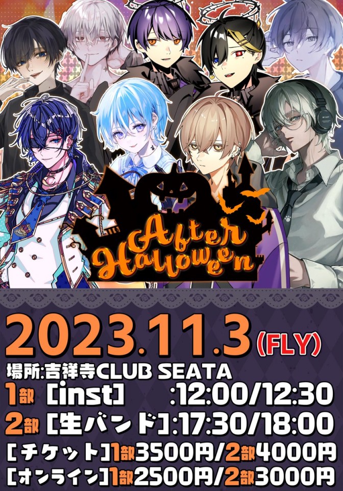 【1部】After Haloween