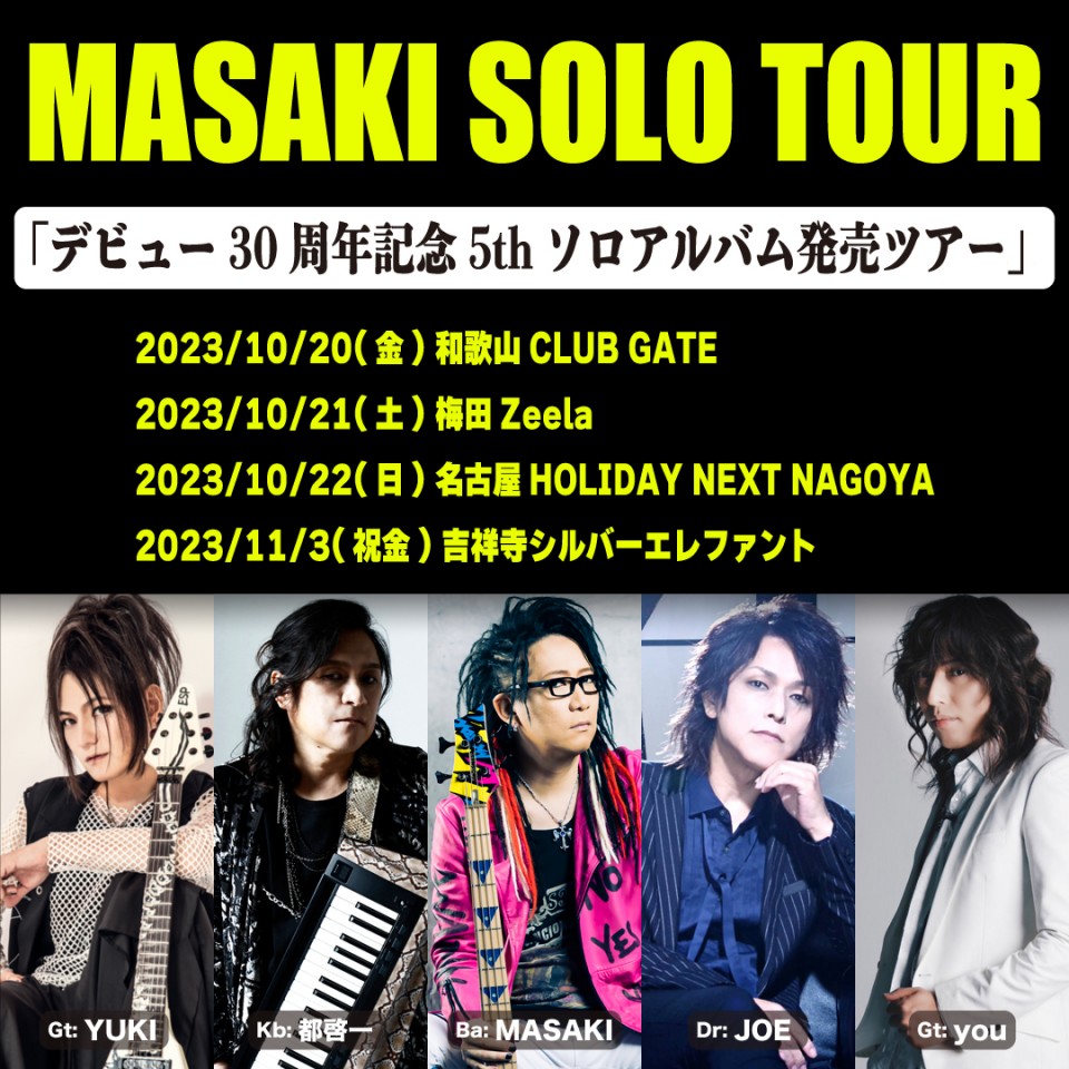 11/3「MASAKIソロツアー」吉祥寺2部