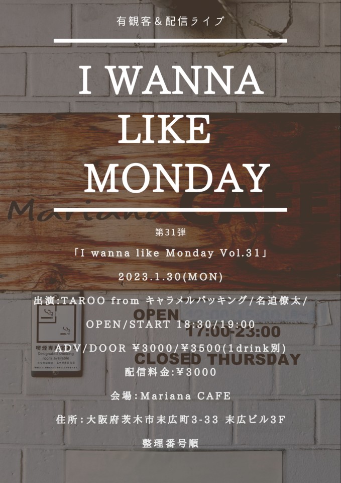 I wanna like Monday Vol.31