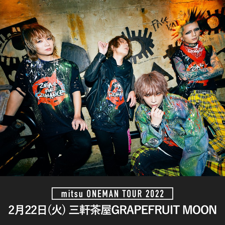 「ZEAL 4 ROMANCE」