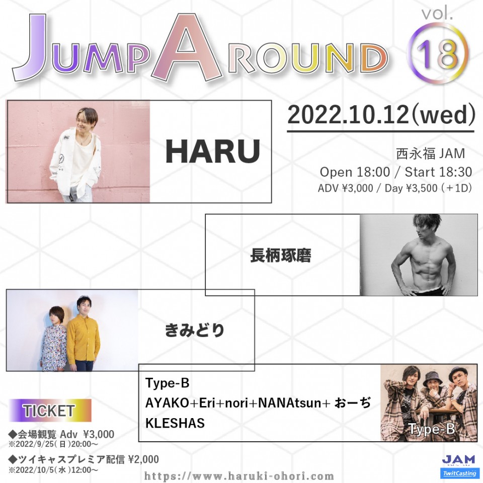 HARU pre.「JUMP AROUND vol.18」
