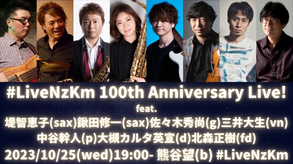 23/10/25 #LiveNzKm 100th Anniversary Live! 